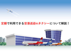 centrair-03-a