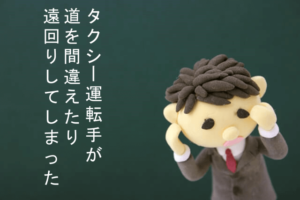 michi-machigae-01