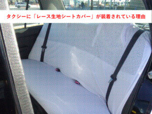 seat-cover-10-a