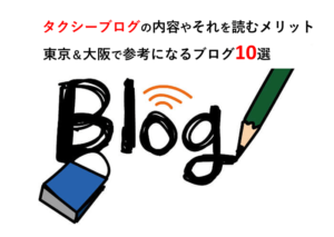 taxi-blog-01