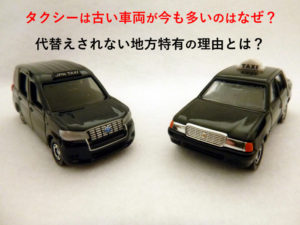 taxi-old-why-01-a