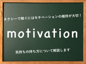 motivation-title-as