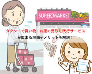 daikou-title-01-as