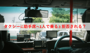 taxi-passenger-t-02