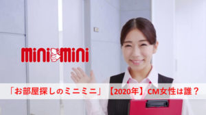 minimini-cm-t01-a-as