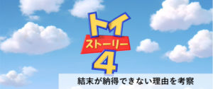 toystory4-t-02-a-as