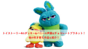 ducky&bunny-t-01-a-as