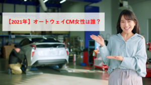 auto-way-t02-as