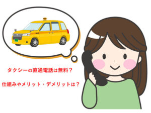 taxi-direct-tel-t01-as