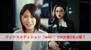 iris-whiz-it01-as