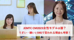 jemtc-t02-as