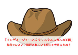 indy-dasaku-t01-as